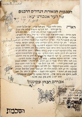 ברכת אברהם – ויניציאה, תנ"ו – מהדורה יחידה – הגהות וחתימות רבי יוסף אשיאו ורבי משה טולידאנו
. ספר 