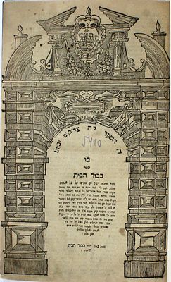 כבוד הבית – המבורג, תס"ז – מהדורה יחידה
. ספר כבוד הבית. ביאורים על האגדות בספר עין יעקב על סדר 