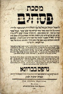 מסכת פסחים – ביאורים "שער אשר" ו"גבול אשר" – ברונא, תקמ"ט - חתימות
. פסקי הרא"ש על מסכת פסחים 