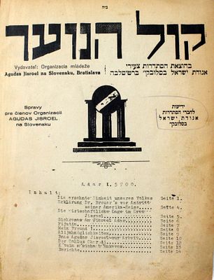 נדיר ביותר ! קול הנוער / דרכנו – ירחון אגודת ישראל בסלובקיה – ברטיסלבה, ת"ש-תש"א – בעיצומה של 