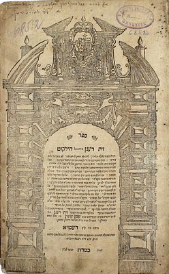 ספר יסוד ! זית רענן (בעל ה"מגן אברהם") - דעסוי, תס"ד – מהדורה ראשונה – חתימות עתיקות
. ספר זית 