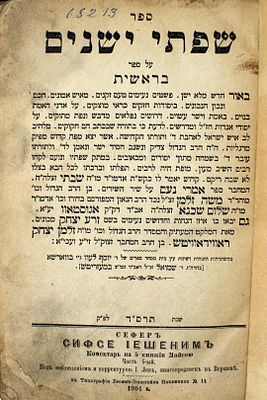 אוסף ספרים – ביאורים על התנ"ך – עם חתימות והגהות
. • ברית אברהם. חידושים על התורה. מאת רבי אברהם 