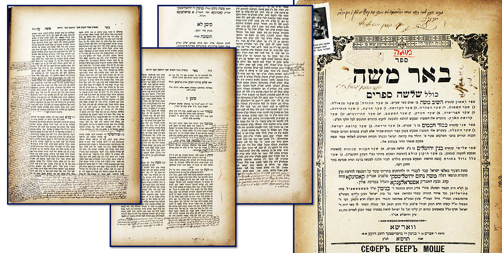 ספר באר משה – 120 הגהות בכתב ידו של הגאון רבי יעקב וויזנפלד מאפטא אב"ד זאקליקוב – ווארשא, תרס"א 