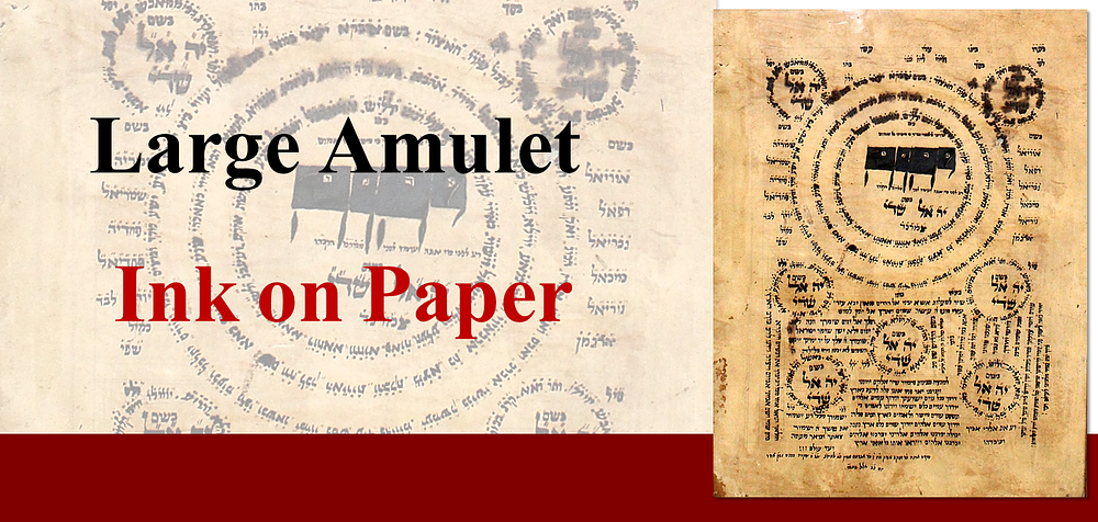 קמיע גדול לשמירה - דיו על נייר – [בגדאד / ארץ ישראל], תש"י
. קמיע ענק לשמירה לבית או לבית הכנסת 