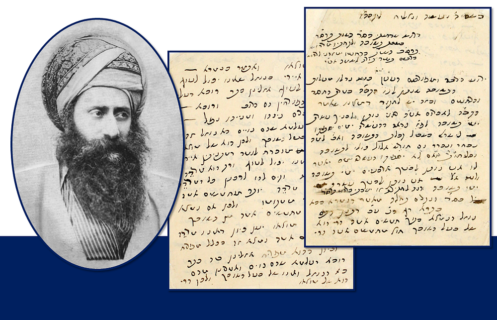 "ה' יתברך יעזרני לדרוש ברבים תמיד" - כתב יד קדשו של רבינו יוסף חיים בעל ה"בן איש חי" – אודות 