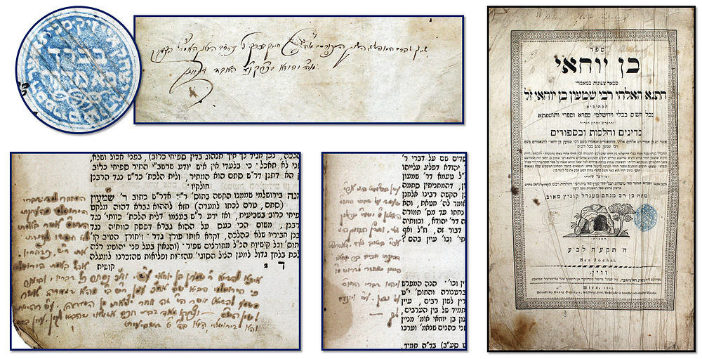 בן יוחאי (פולמוס הזוהר הקדוש) – ווין, תקע"ה – חתימות והערות חשובות בכתב יד רבני משפחת בכרך
. ספר 