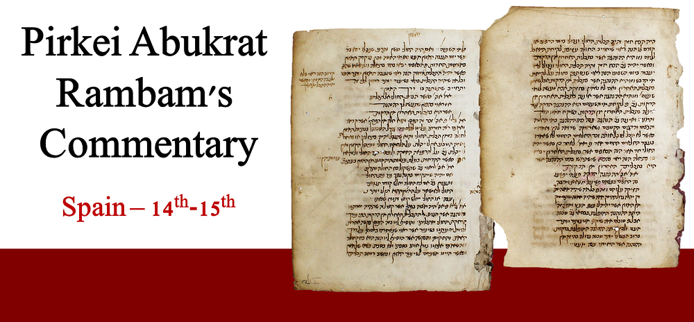 קטע כתב יד – מתוך פירוש הרמב"ם לפרקי אבוקראט – [ספרד, המאה ה-14/15]
. [2] דף. כתובים משני צדדים. 