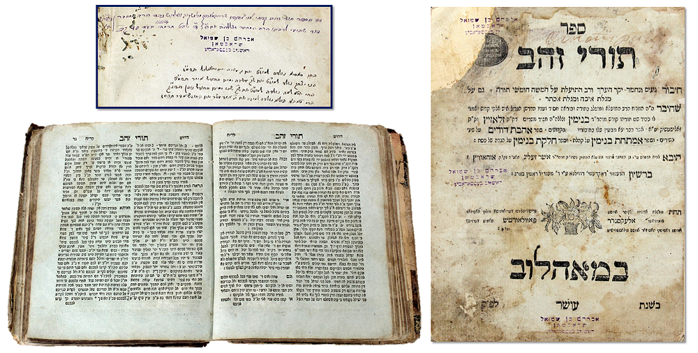 תורי זהב (זלאזיץ) - מאהלוב, תקע"ו – מהדורה ראשונה
. ספרי תורי זהב. חיבור נעים ונחמד על התורה 