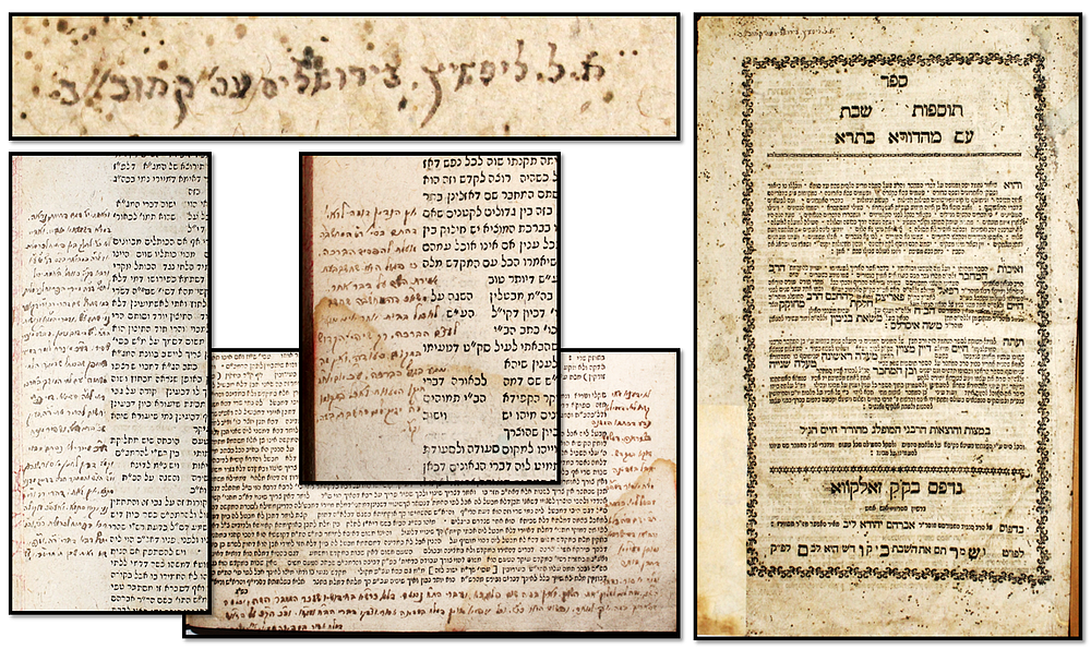 הגהות בכתב יד קדשו [?] של האדמו"ר הצדיק המקובל רבי אריה ליב ליפשיץ מאפטא - תוספות שבת עם מהדורא 