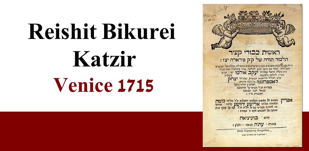 פולמוס ! ראשית בכורי קציר – ונציה, תע"ה - נדיר !
. ספר בכורי קציר. חלק א'. ראשית בכורי קציר – 