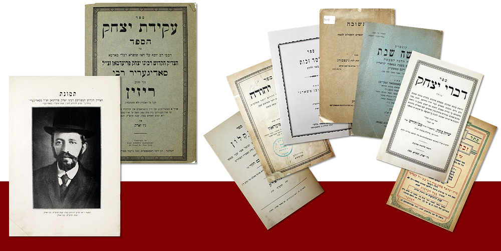 אוסף נדיר של ספרים – דפוסי ניו-יורק – מהדורות ראשונות ויחידות
. 1. צמח צדיק. ספר קטן הקומה 