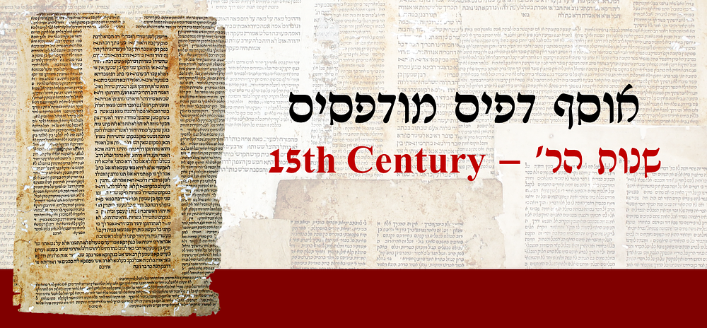 אוסף [30] דפי דפוס - דפוסי שנות הר'
. אוסף גדול ונדיר של דפים ושרידי דפים שנדפסו בשנות הר'. 