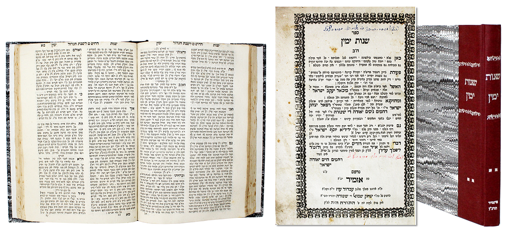 שנות ימין – אזמיר, תרכ"ו – מהדורה יחידה – עותק נאה ומיוחס
. ספר שנות ימין. ח"ב. כולל כא דרשות 