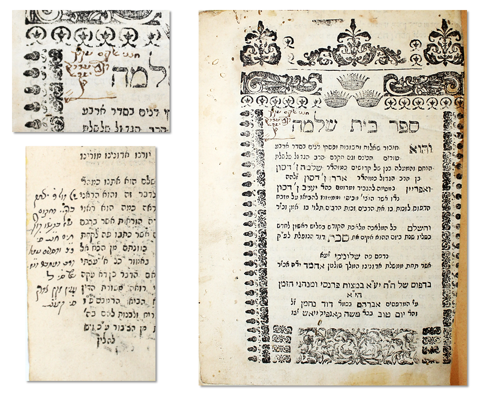 שו"ת בית שלמה – שאלוניקי, ת"ף – מהדורה יחידה – נדיר מאוד !
. ספר בית שלמה, שאלות ותשובות ופסקי 