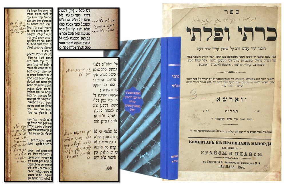 כרתי ופלתי – ווארשא, תרל"ח – מעל 50 הגהות בכתב יד קדשו של האדמו"ר רבי יעקב דוד ברוך קאליש 