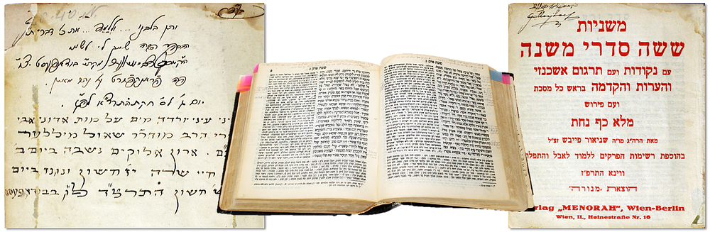 מעל [1700] הגהות בכתב יד על כל "ששה סדרי משנה" בכרך אחד - – וינה, תרפ"ז
. כרך כולל את כל ששה 