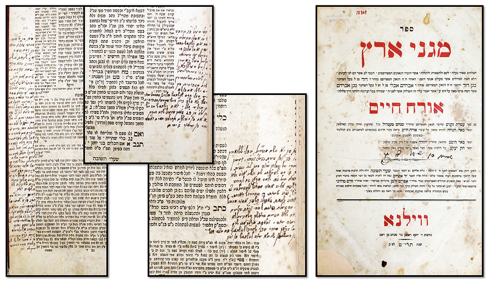 אוסף ספרי הלכה ושו"ת – הגהות חכמי אשכנז מכל קצוות אירופה – שנות התק'-תר'
. 1. הערות ארוכות בכתב 