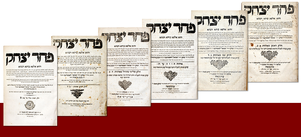 אנציקלופדיה "פחד יצחק" – ששה החלקים הראשונים – ונציה / ריגייו / ליוורנו
. לפנינו כל הששה חלקים 