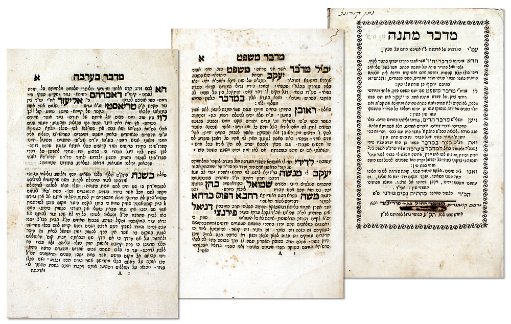 נדיר ! מדבר מתנה [מדבר יחיל / מדבר משפט / מדבר הרים / מדבר בערבה] – פירנצי, תק"ע מהדורה יחידה
. ס 