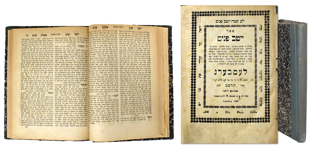 ייטב פנים (האדמו"ר מסיגט) – למברג, תרמ"ב – מהדורה ראשונה – עותק נאה
. ספר ייטב פנים, חלק א'. 