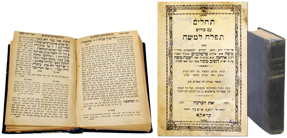 תהלים "תפלה למשה" (בעל "ישמח משה") – קראקא, תר"מ – מהדורה ראשונה
. ספר תהלים, עם פירוש "תפלה 