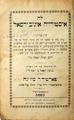 ספרי לאדינו: קונטרס דרכי נועם / קאסקאמבו אימיטאדו פור / לה איסטורייה אוניבירסאל
. 1. קונטרס דרכי 