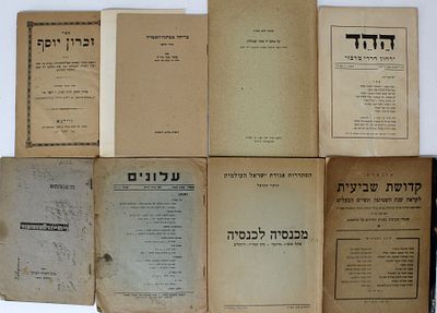 אוסף ענק של חוברות – פולמוס / הלכה / היסטוריה / תולדות / חסידות ועוד
. 1. קול קהל ישראל. הנאומים 