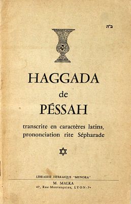מקבץ חוברות תנועת אגודת ישראל ועוד – צרפת, תש"ו-תש"ט
. 1. אמונתנו - Bulletin mensuel des Zeire 