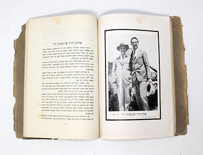 פרעות תרפ"ט - ספר זכרון לקדושי ישיבת חברון – ירושלים, תר"ץ – תמונות ותולדות בחורי הישיבה שנספו
. 