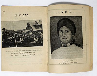 קידוש השם – סיפור מעשה הגבורה של 93 בנות בגיטו קראקא – תל אביב, תש"ז 1947 – תמונות
. חוברת קדוש 