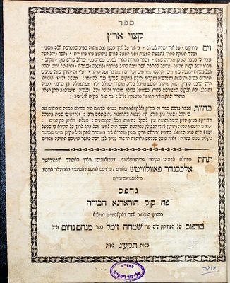 אוסף מיוחד של ספרים על ארץ ישראל / עשרת השבטים / מסעות ועוד
. 1. ספר ארץ קדומים, גיאוגרפיה 