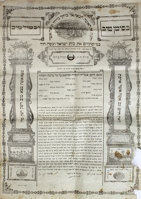 כתובת נישואין מודפסת בדיו זהב – דפוס ווייס בירושלים – ירושלים, תרצ"ב
. כתובת נישואין מודפסת בדיו 