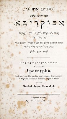 כתובים אחרונים [אפוקריפא] – ליפציג, תק"ץ – ספרים חיצוניים
. ספר כתובים אחרונים, הנודעים בשם 