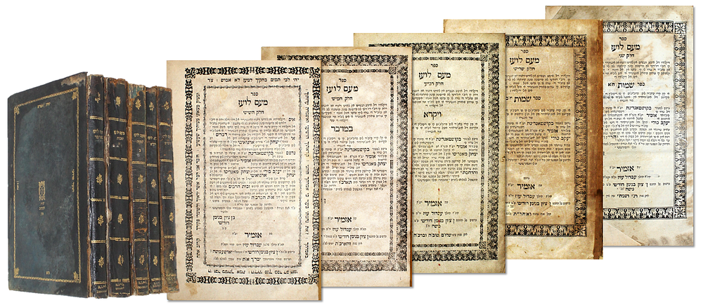 Me'Am Lo'ez – Set of Five Sections – Izmir, 1864 – 1868 – With Original Bindings
. ספר מעם לועז 