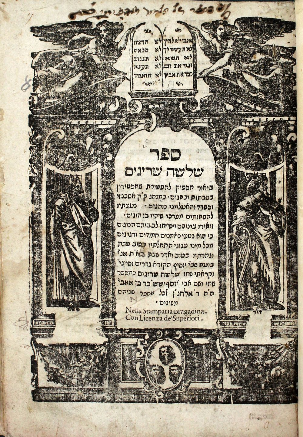 Shloshah Srigim – Venice, 1701 – Single Edition – Illustrated Title Page. ביאור להפטרות שבתות 