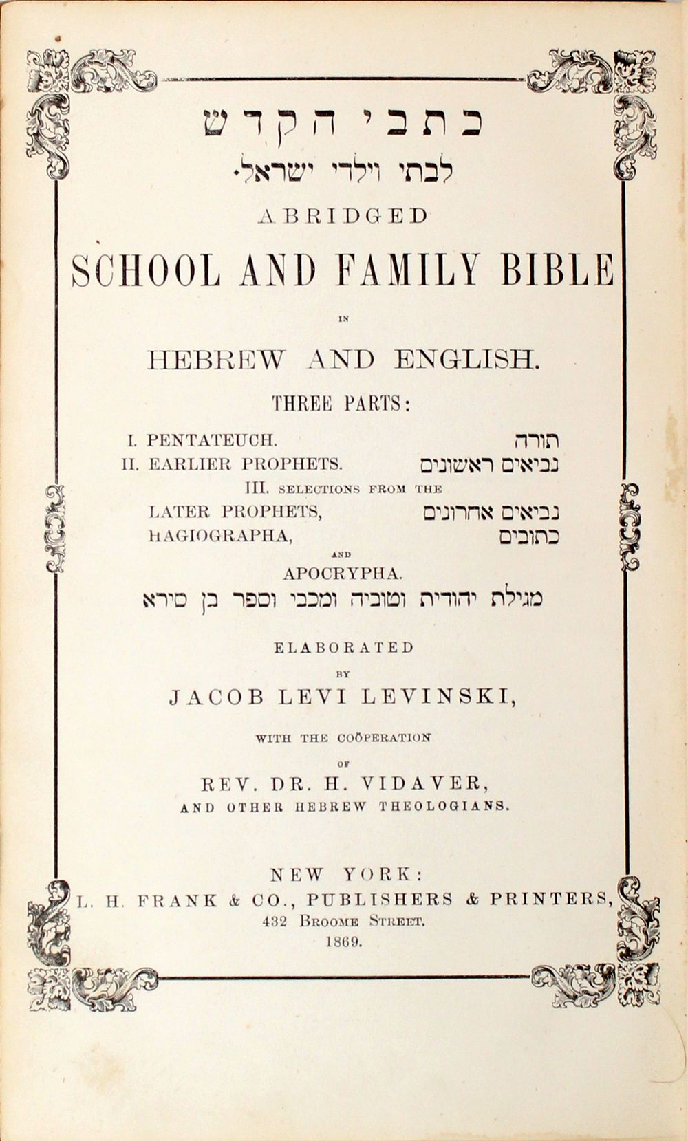 Kitvei Hakodesh Lebatei Veyaldei Yisrael – New York, 1869 – Rare!
. כתבי הקדש לבתי וילדי ישראל 