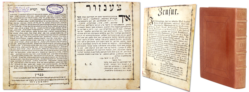 Sefer Habrit – Brun, 1797 – First Edition – Fine Copy – with the Censor Leaf
. ספר הברית, הספר 