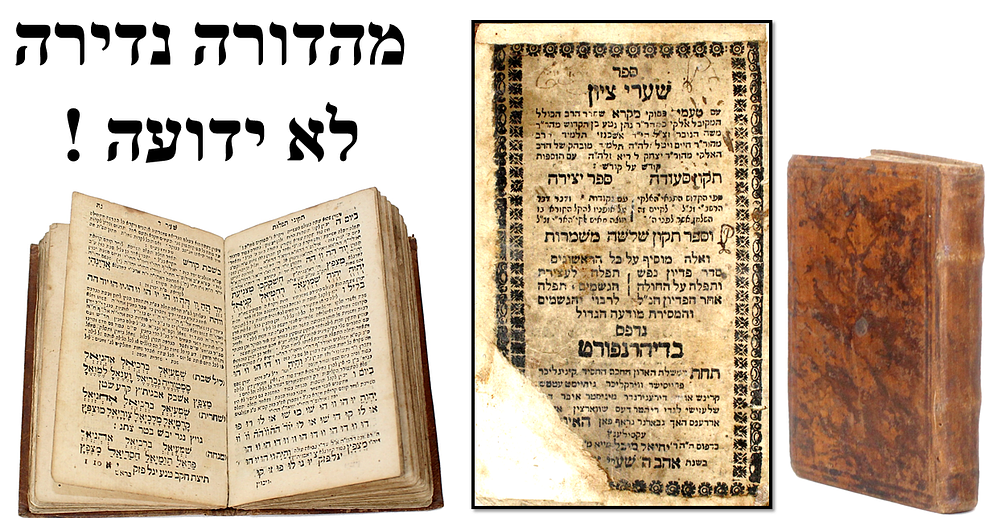 Rare Unknown Edition! Sha'arei Zion – Dhyrenfurth – the Press of Yechiel Michl Maya – Signature 