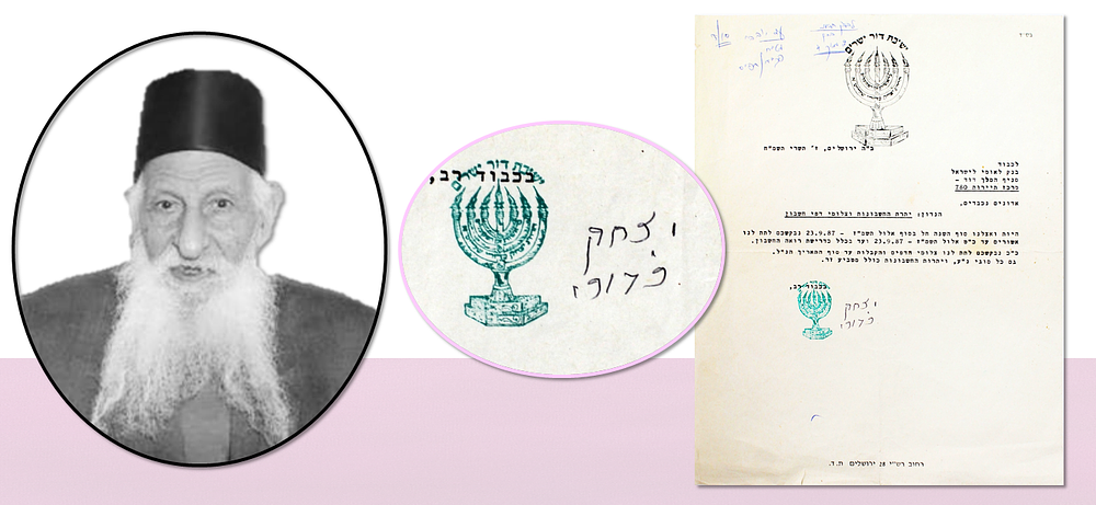מכתב בחתימת יד קדשו של זקן המקובלים רבי יצחק כדורי זצ"ל
. מכתב שנשלח אל בנק לאומי לישראל בנושא 