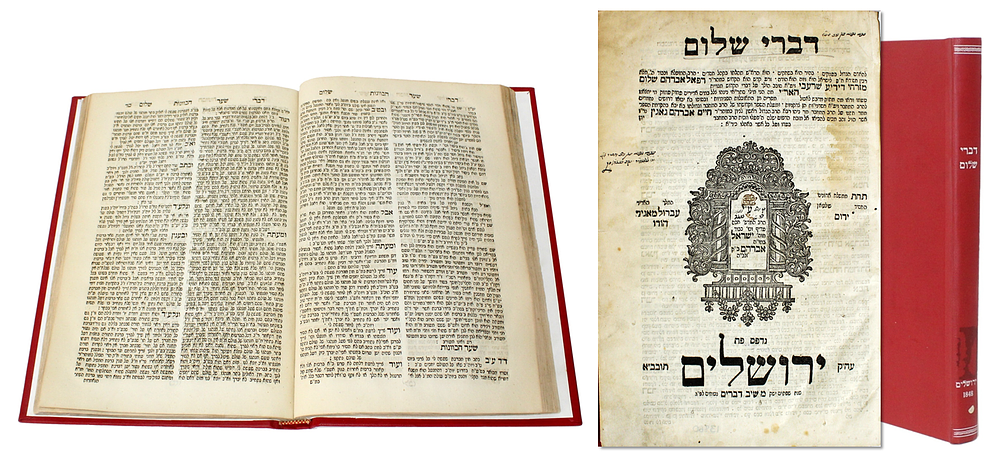 Divrei Shalom (by the Rosh Sharabi) – Jerusalem, 1843 – First Edition – Signatures and Notations 
. 
