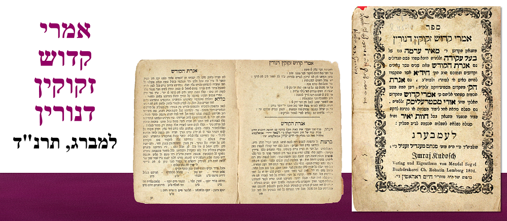 Imrei Kadosh Zikukin Denurin – Lemberg, 1894 – First Edition of Igeret Hakodesh – Hitkashrut 