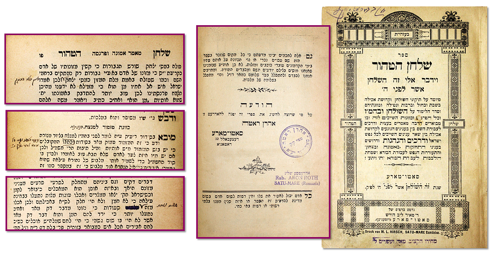 Shulchan Hatahor - Satu Mare, 1933 – Stamps of the Author the Admor Rabbi Aharon Roth – 15 