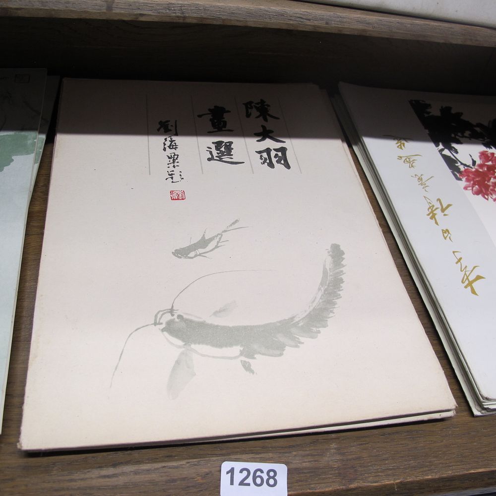 Lot 1268: Chinese pictures