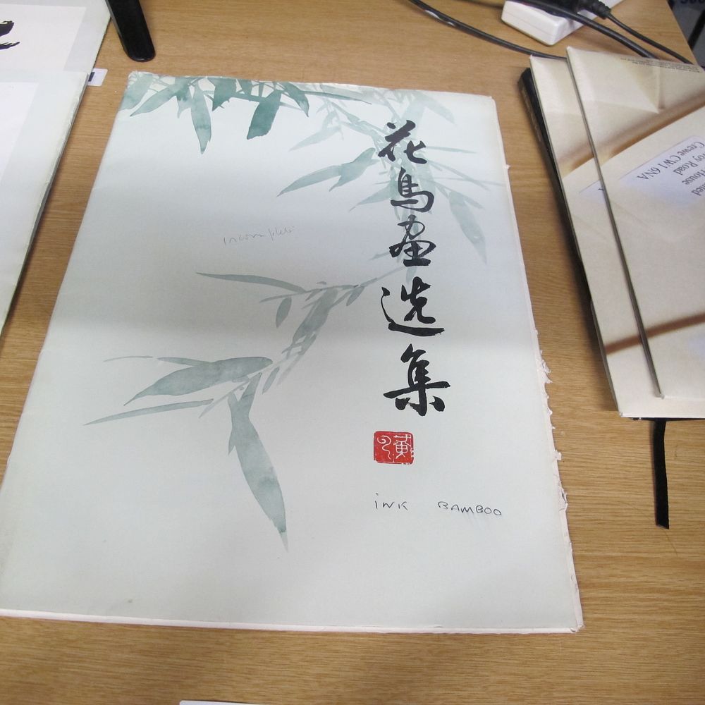 Lot 209: Contemporary East Asian Ink Wash Bamboo Art Catalog,...