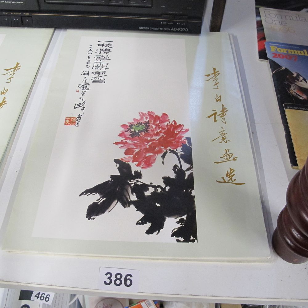 Lot 386: Chinese Album of Prints after Qi Baishi, 'Selected...