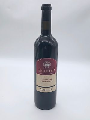 יין יקבי כרמל – סדרת SELECTED, בציר 2015, מזן קברנה סוביניון. 
בקבוק סגור איסוף עצמי בלבד!