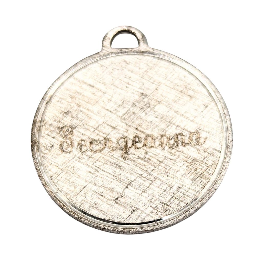 Lot 207: Sterling Engraved Round Pendant 2.4g