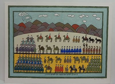 לא מוכר לי - ליטוגרפיה חתומה כ45 על55 חתומה