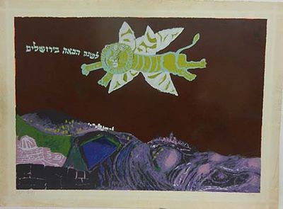 נפתלי בזם - ליטוגרפיה חתומה נדירה כ42על 60 ישנה מאןד