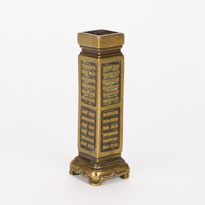 Chinese Archaistic Brass Cong Vase Vessel. Small Chinese archaistic brass vase vessel of 